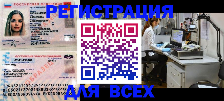 временная регистрация для школы в Каргополе