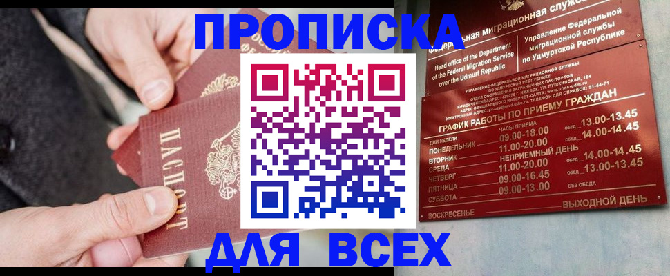 прописка поиск в Каргополе