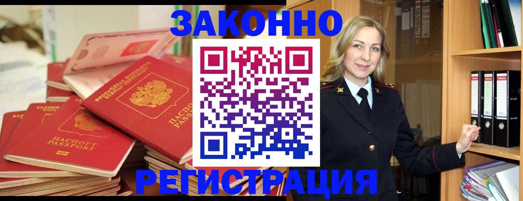 прописка паспорт в Каргополе