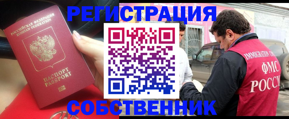 временная регистрация для всех в Каргополе