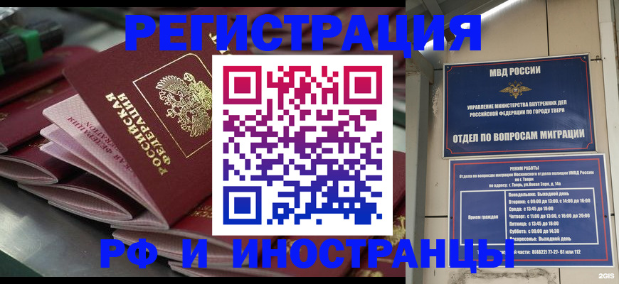 временная регистрация собственник в Каргополе